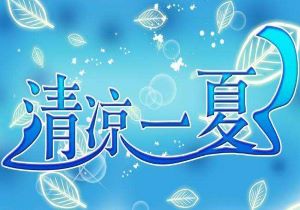 青岛黄海主场逼平重庆斯威，保持战术稳固