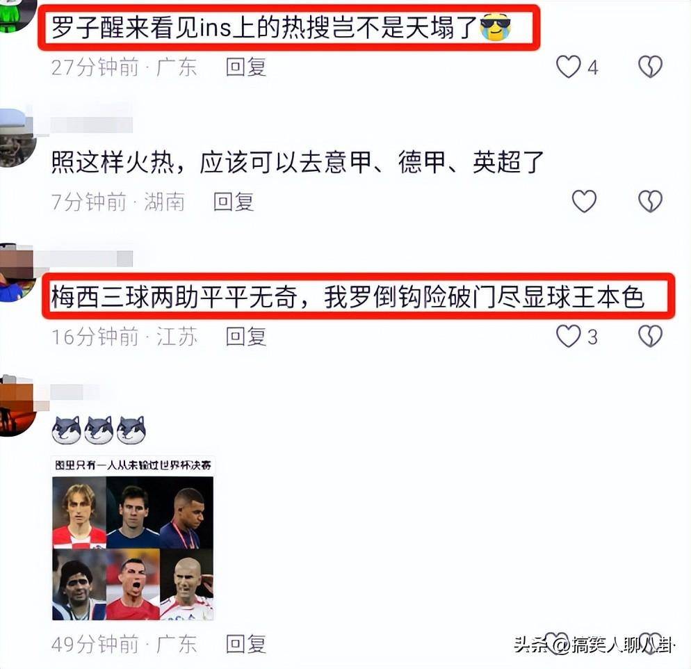 od体育在线-关于阿根廷狂胜对手，刷新了比赛记录的信息
