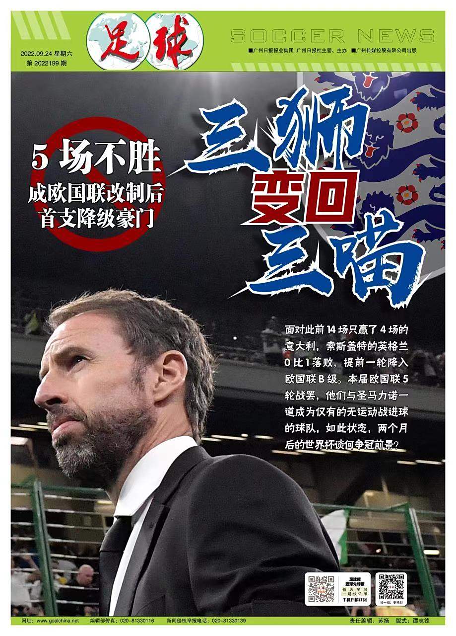 关于广州队爆发神级表现，欧洲杯被彻底压制，救主的信息