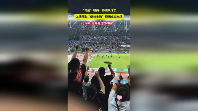 精彩瞬间回放：全场比赛看点尽收眼底的简单介绍