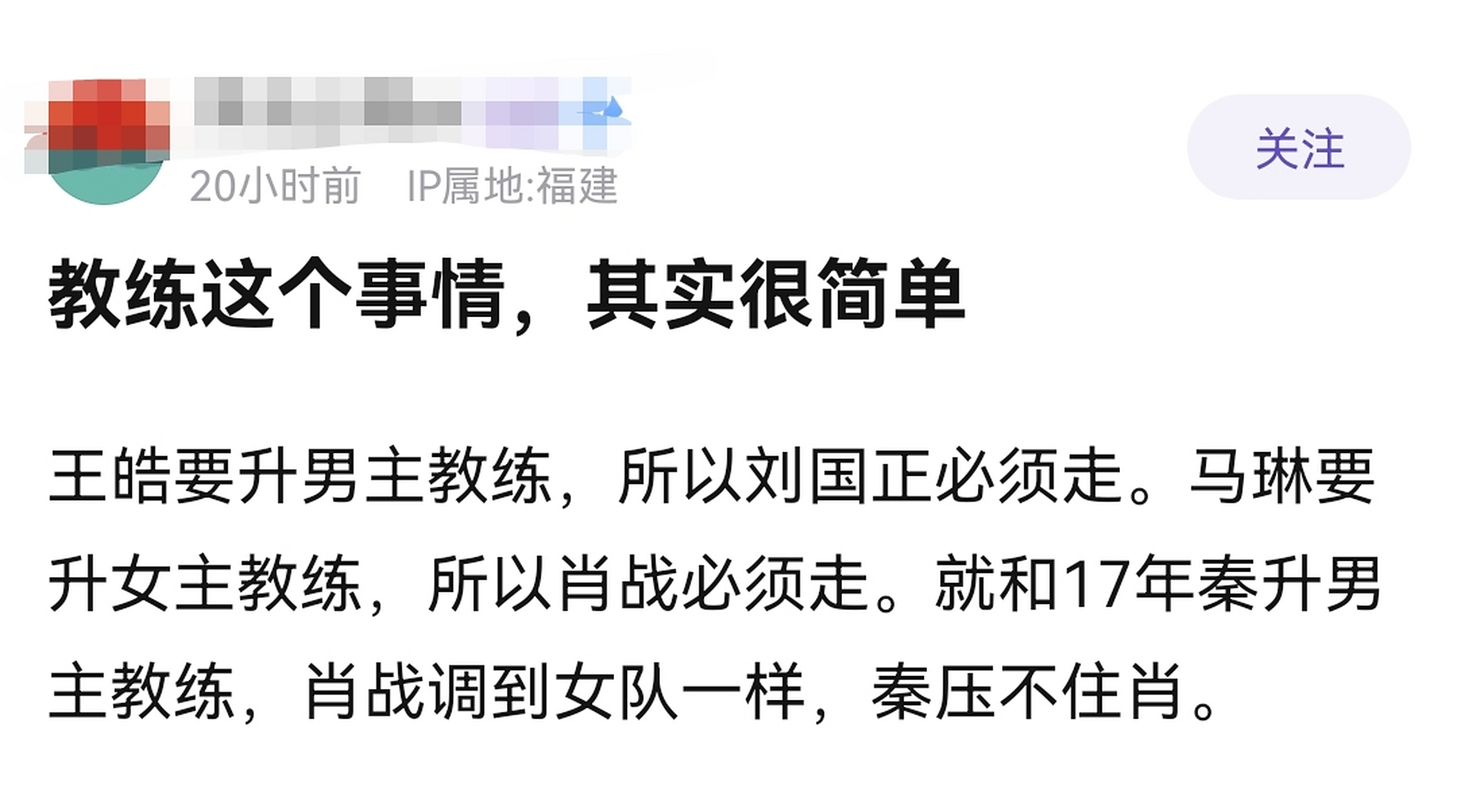 包含球队战绩不佳，教练团队是否该进行调整？的词条