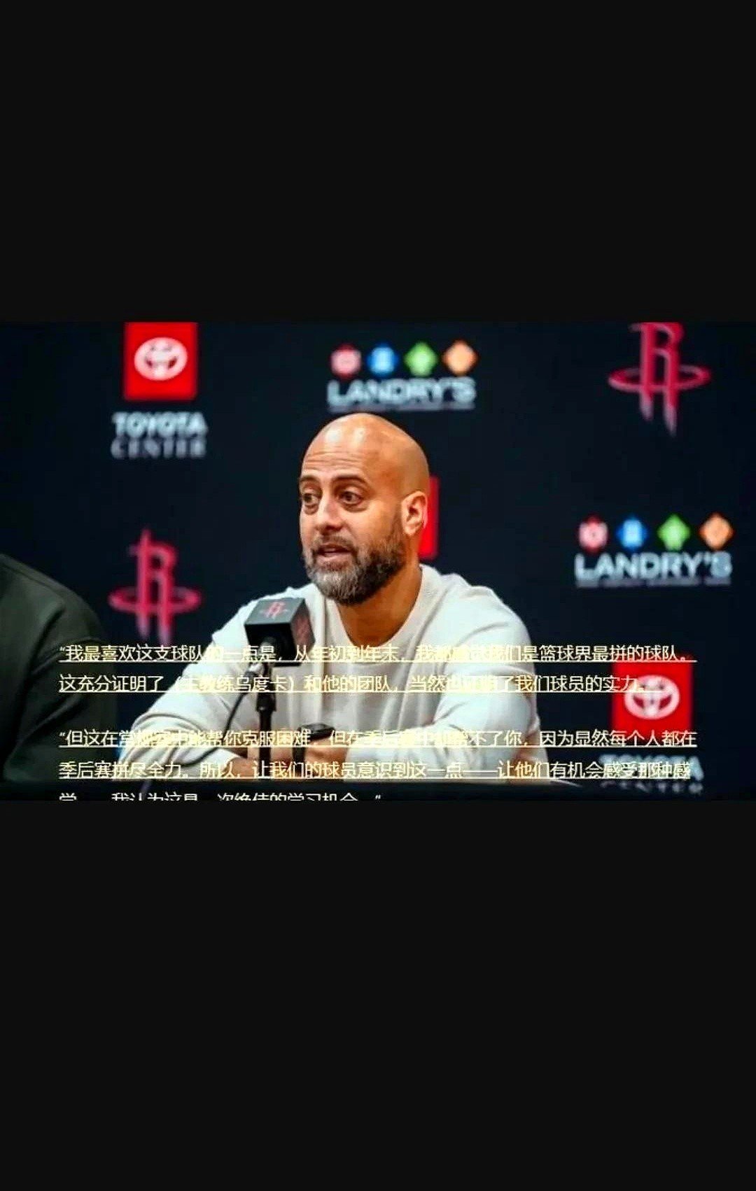 关于火箭队交易流言不断，保罗或成下一个离队球员的信息