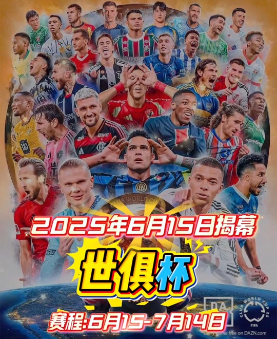 国际足坛瞩目女足世界杯决赛日程曝光
