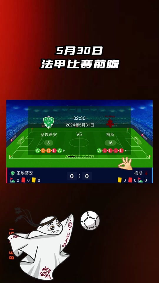 od体育官网app-关于蒙彼利埃主场大胜梅斯，破获宝贵三分的信息