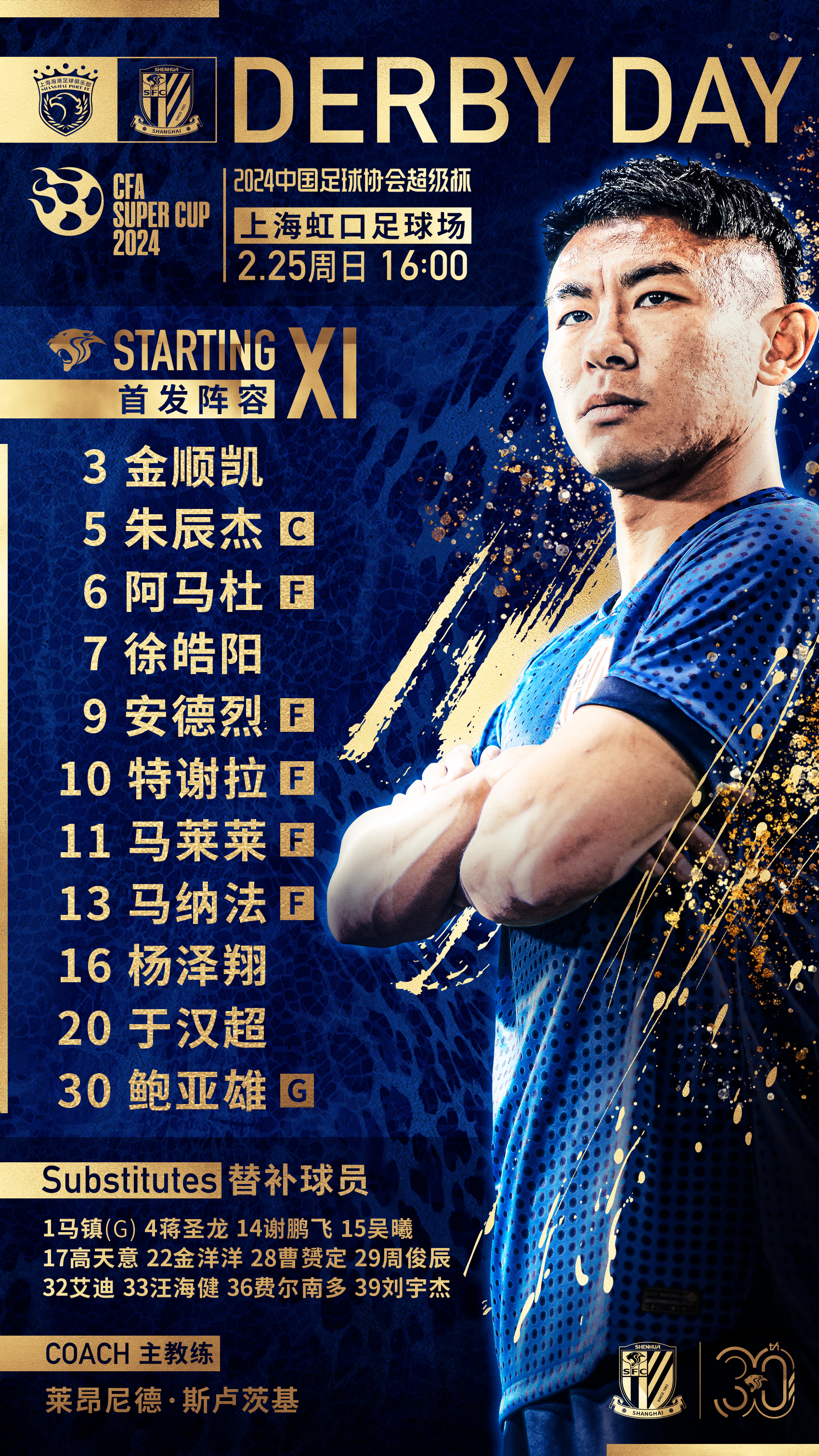 od体育电竞-包含申花门将状态神勇,成为球队守护神的词条