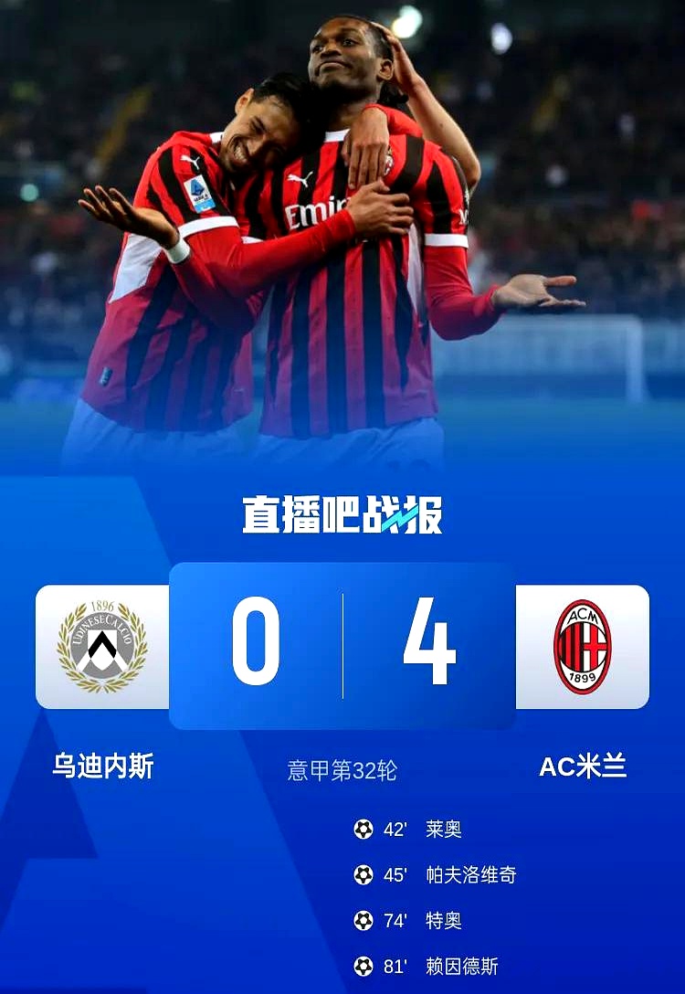 od体育教练-包含AC米兰豪取六连胜,追赶领头羊的词条