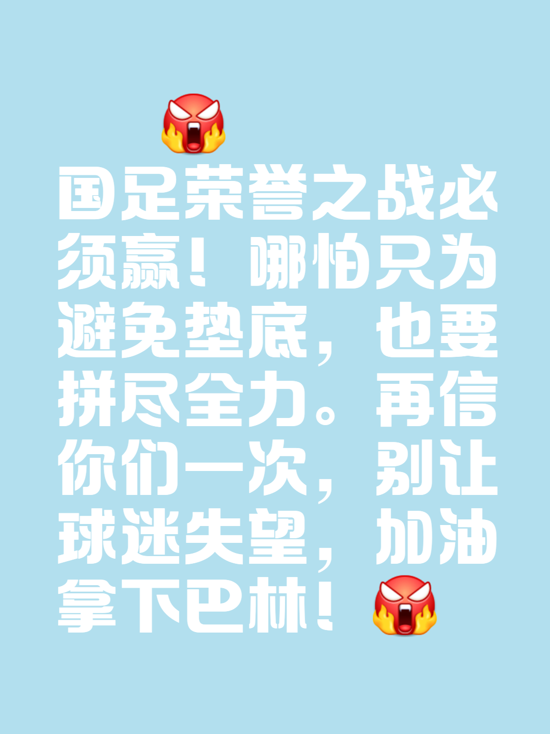 od体育亚洲官网-意志坚定:球队备战决胜一战的简单介绍