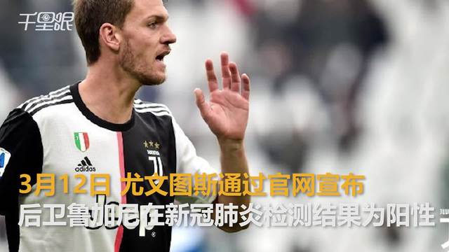 od体育官网入口-包含尤文图斯教练萨里确认确诊新冠病毒,球队全员检测结果公布的词条