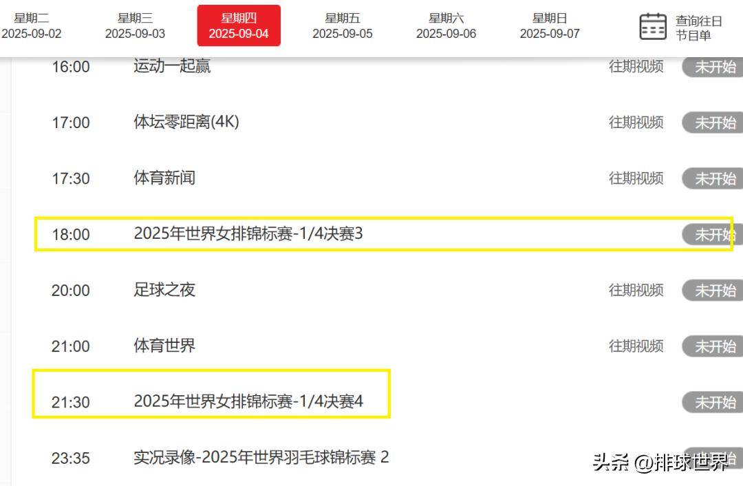 巴西排球队强势击败对手晋级 巴西排球队强势击败对手晋级