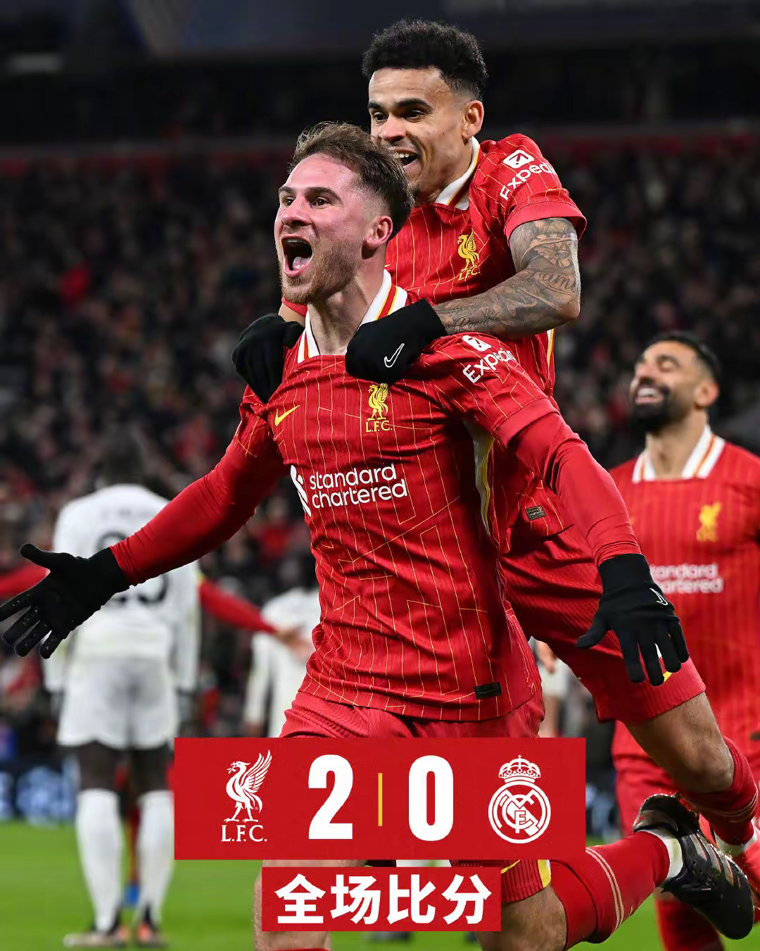 利物浦击败亚特兰大，顺利晋级欧冠八强