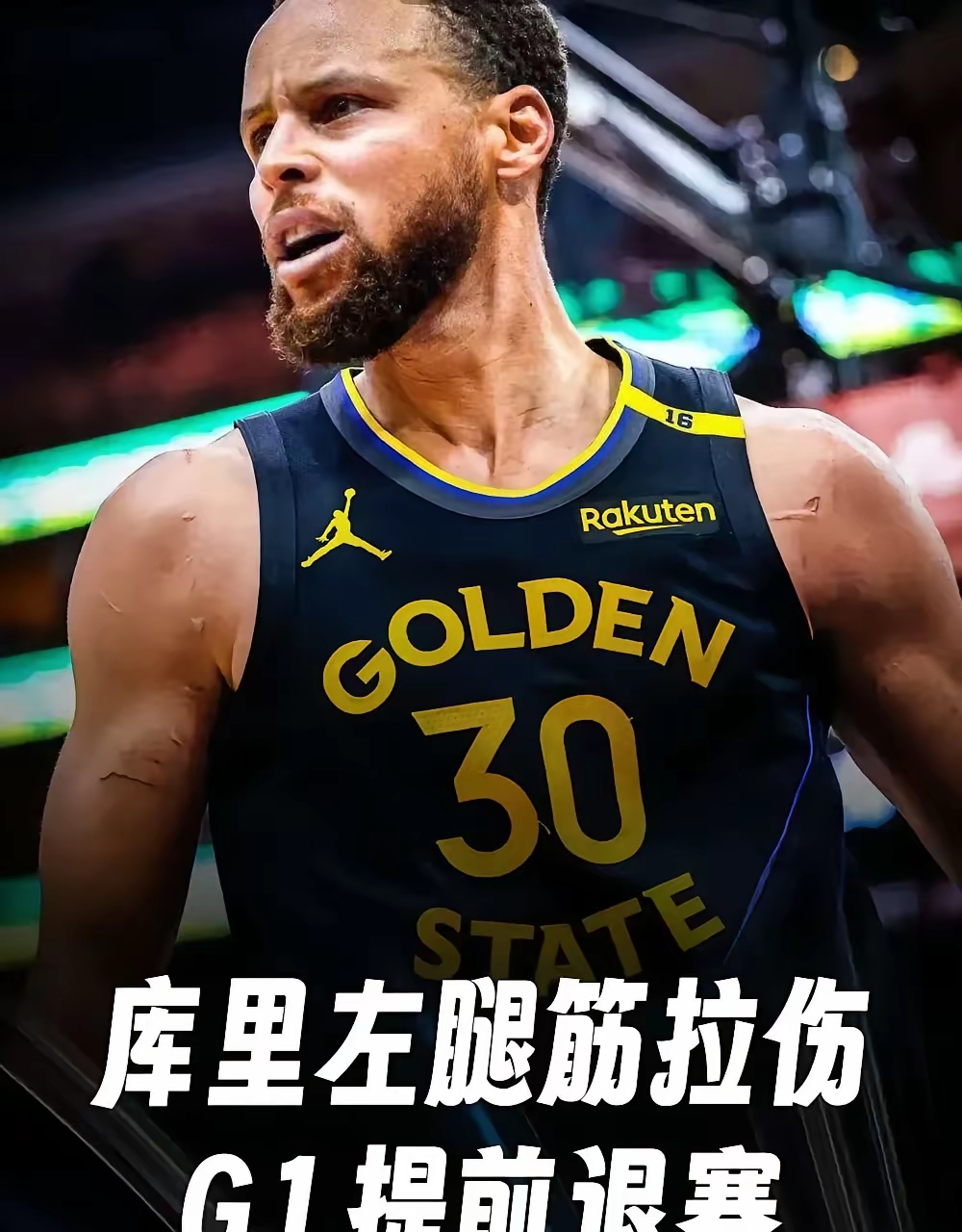 疑似重伤！勇士核心离场，或错过季后赛