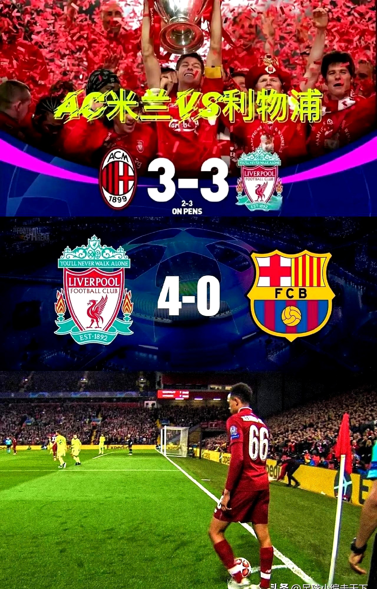 od体育登录入口-关于利物浦淘汰拜仁慕尼黑，欧冠惊险战告终的信息
